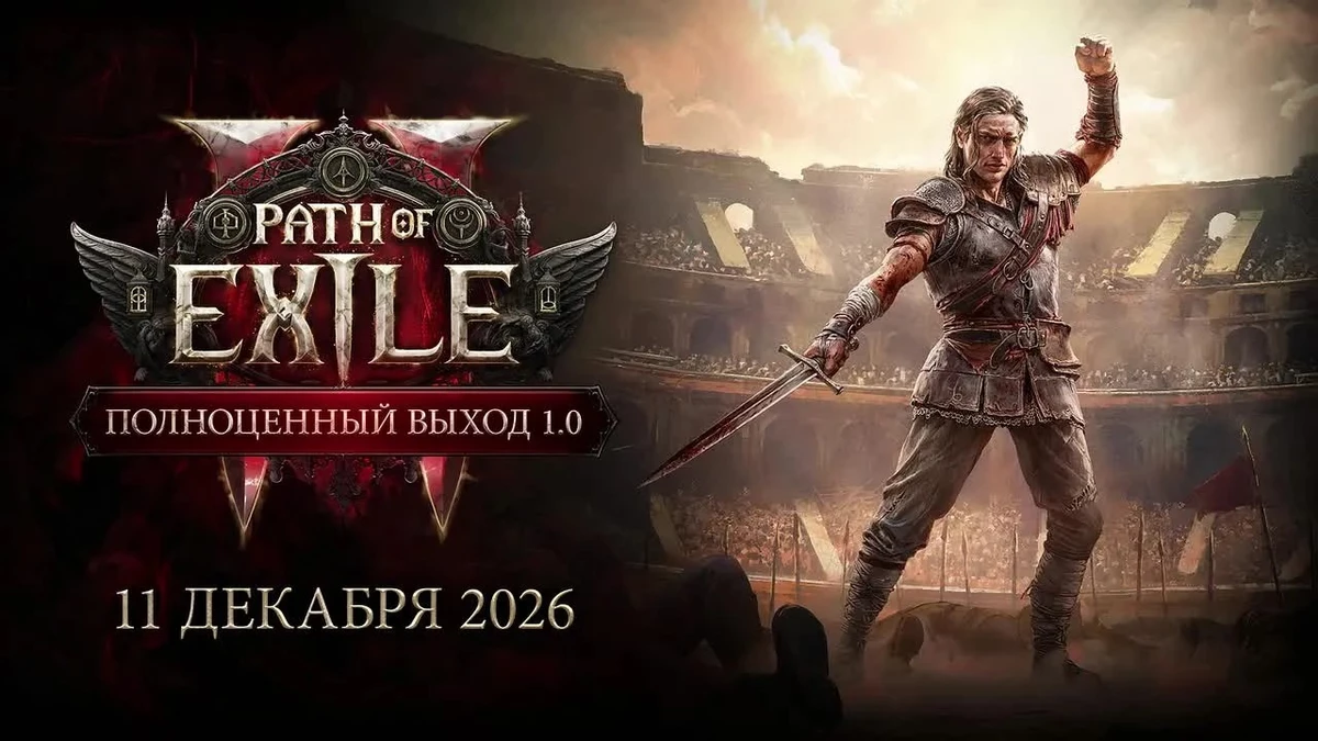 Grinding Gear Games показали подробности класса Дуэлянт в новом видео Path of Exile 2